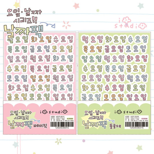 iostudio - date Sticker
