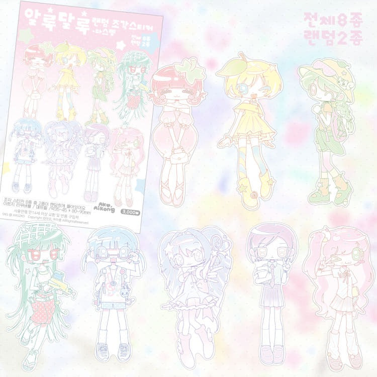 Ako Aikong - random pastel die cut sticker 2pcs